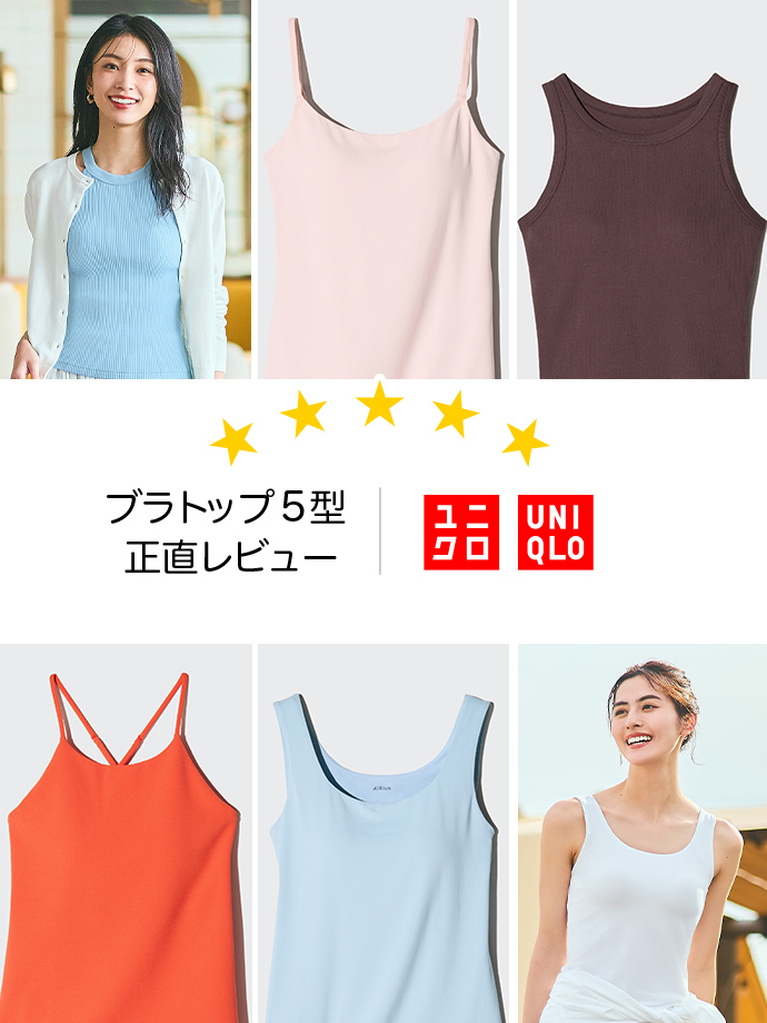 ブラトップ ５型 正直レビュー