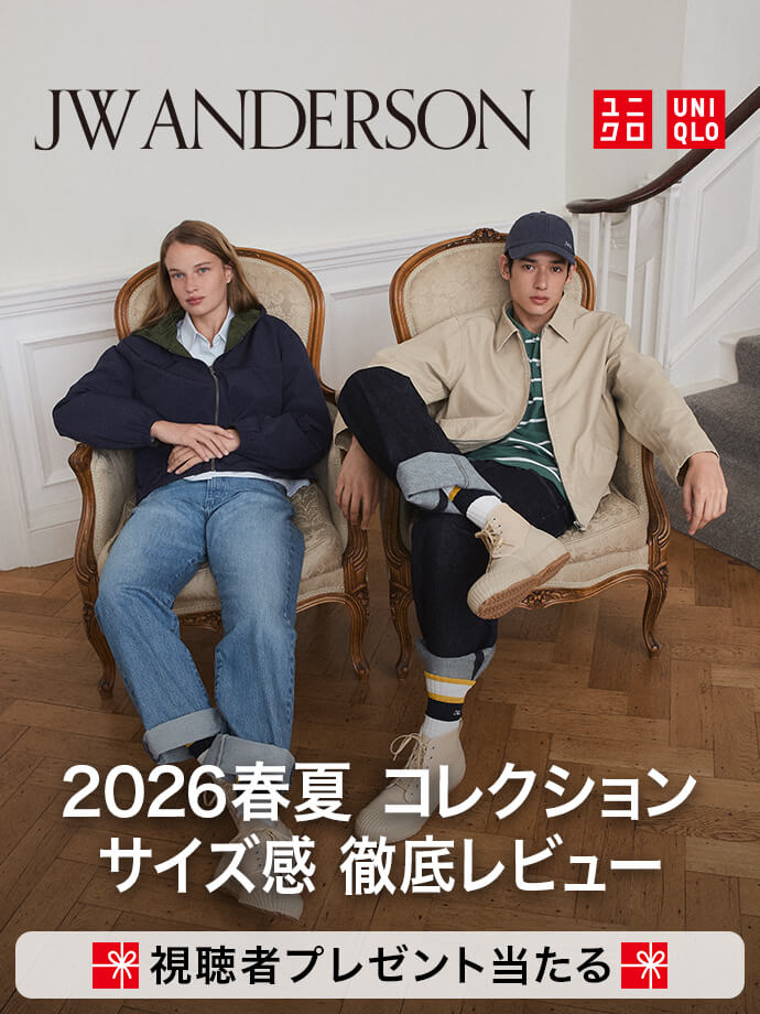 UNIQLO and JW ANDERSON2026春夏コレクション サイズ感 徹底レビュー