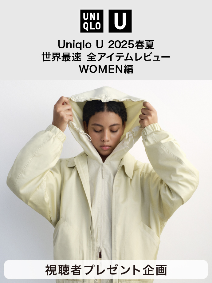 Uniqlo U 25